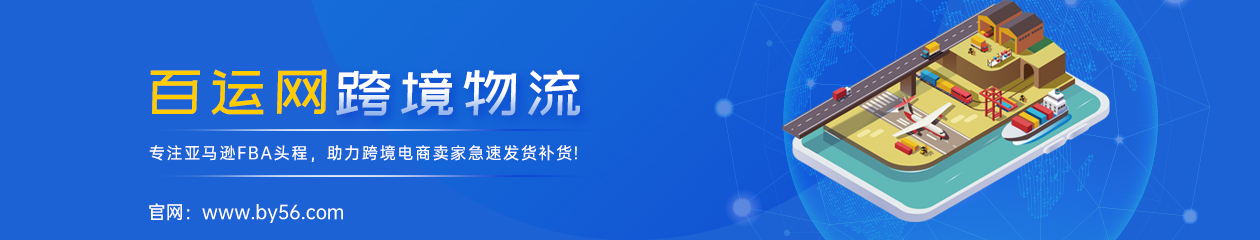 百運(yùn)網(wǎng)-美森限時達(dá)