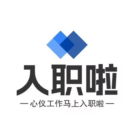 入职啦简历编辑器