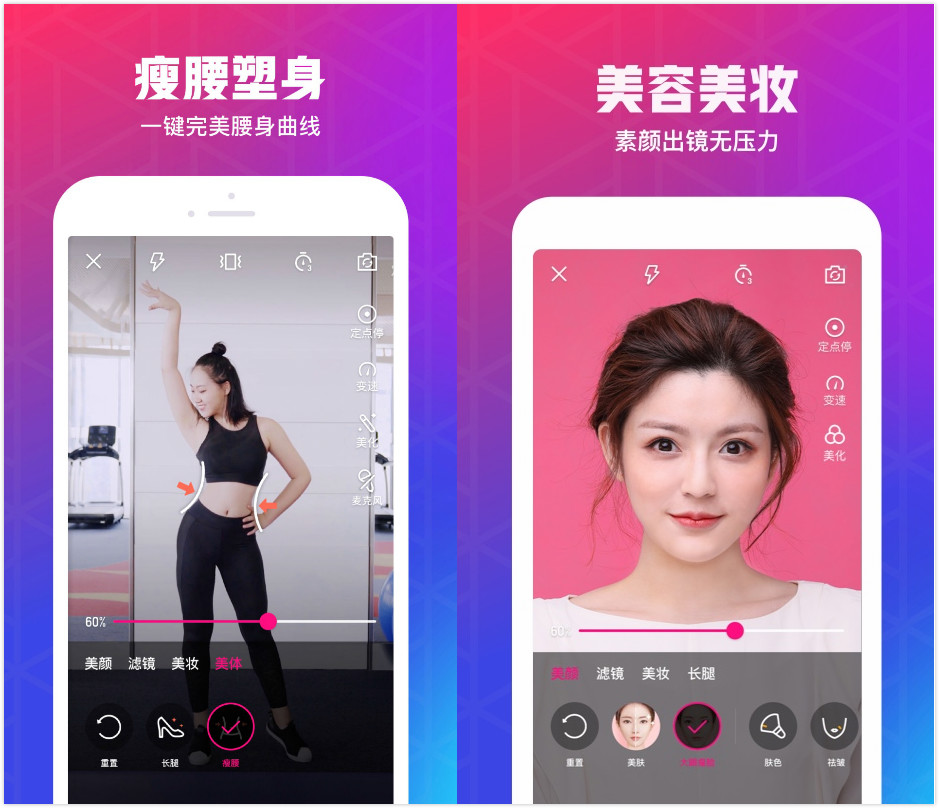 AI 美顏