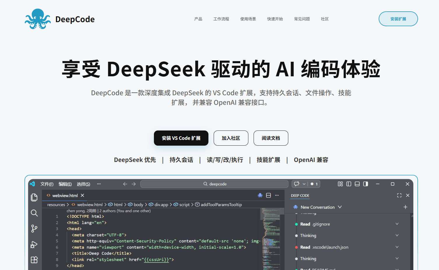 Deep Code