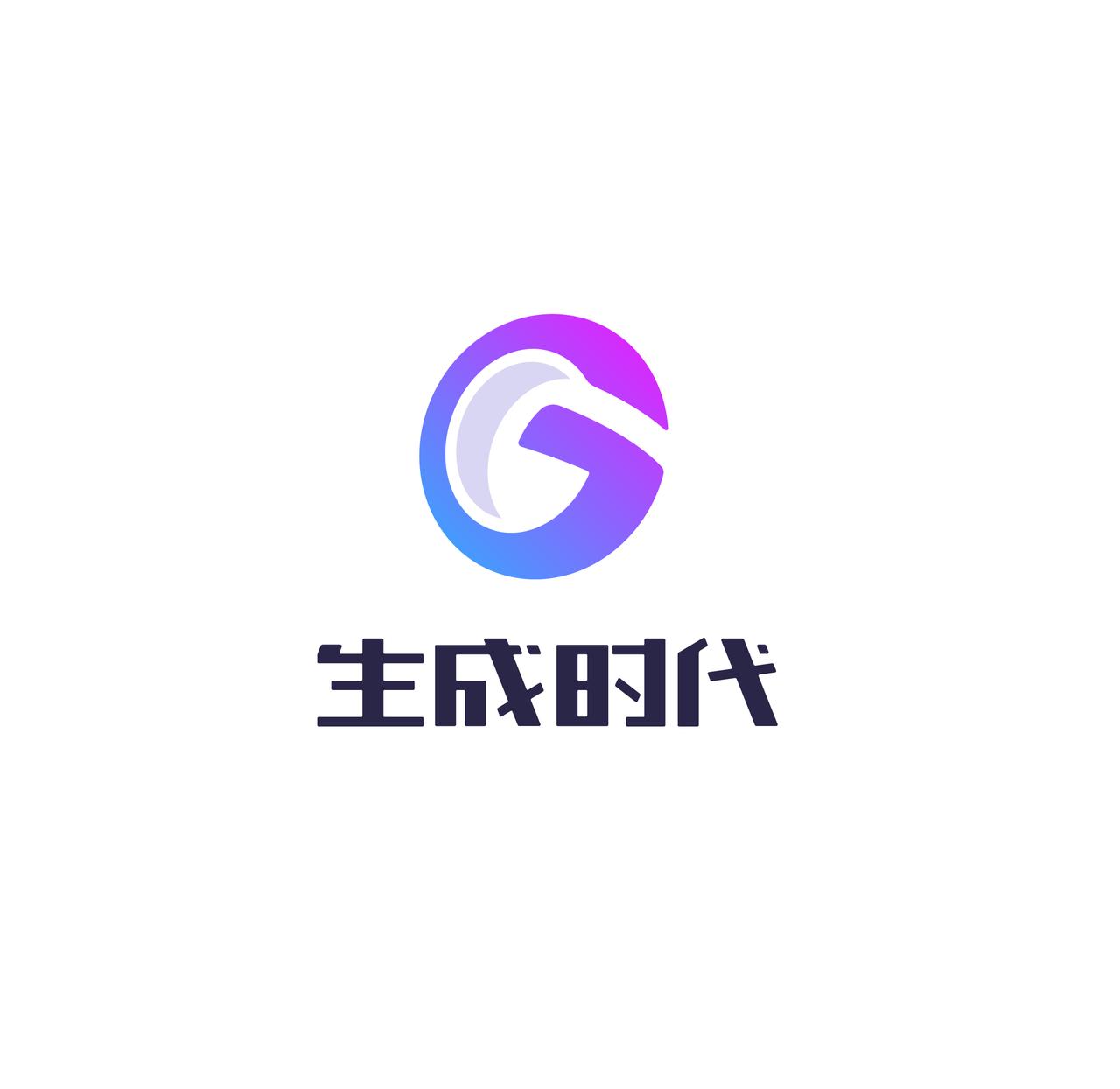 生成時(shí)代
