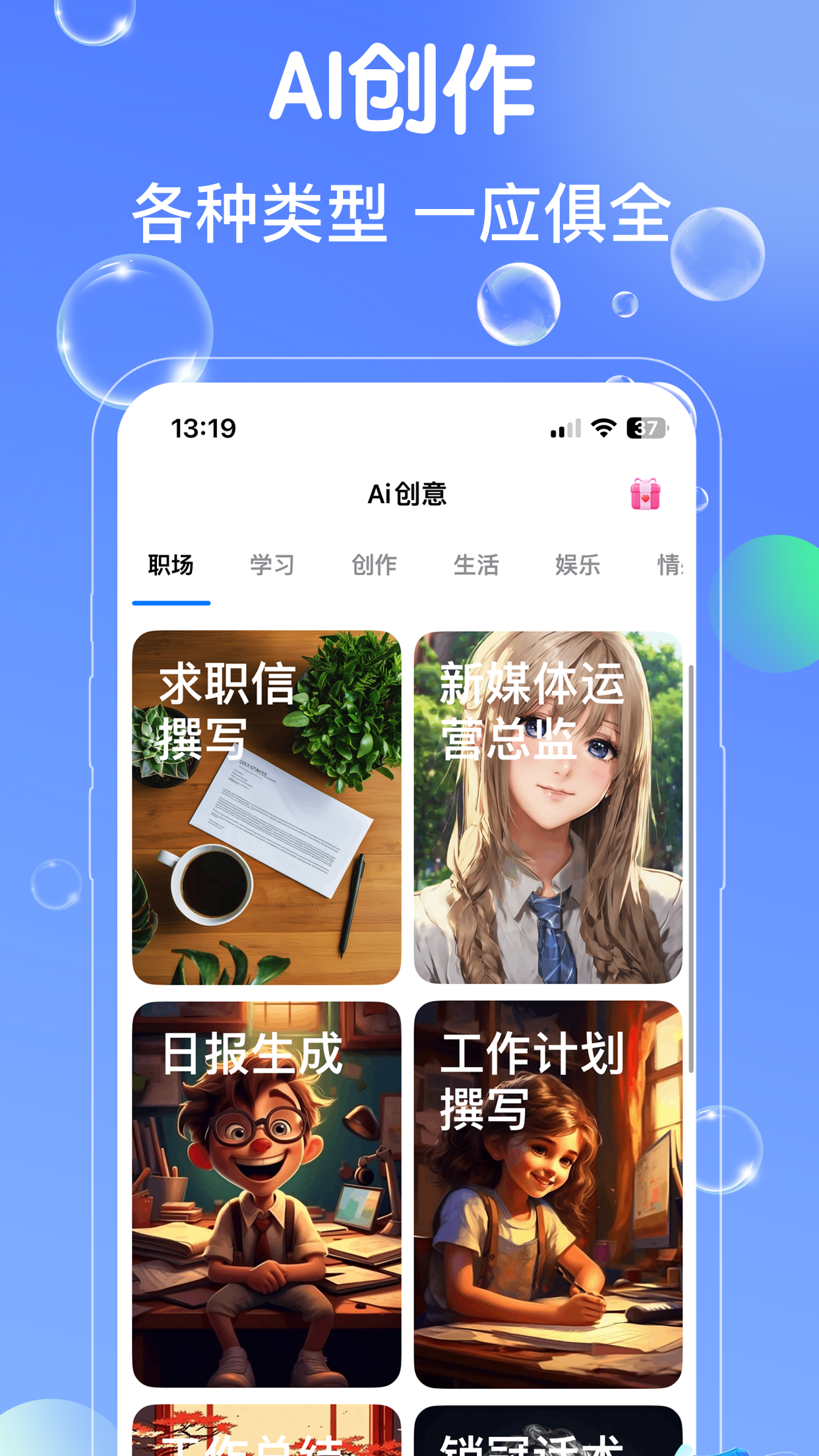 AlphaAl - Chat4o官方版&光速寫作助手