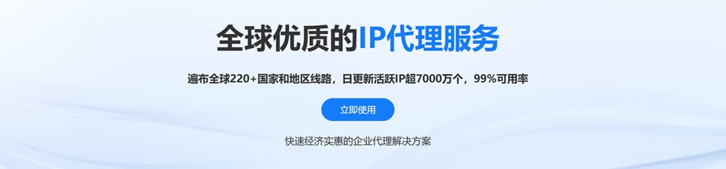 IPXProxy代理IP