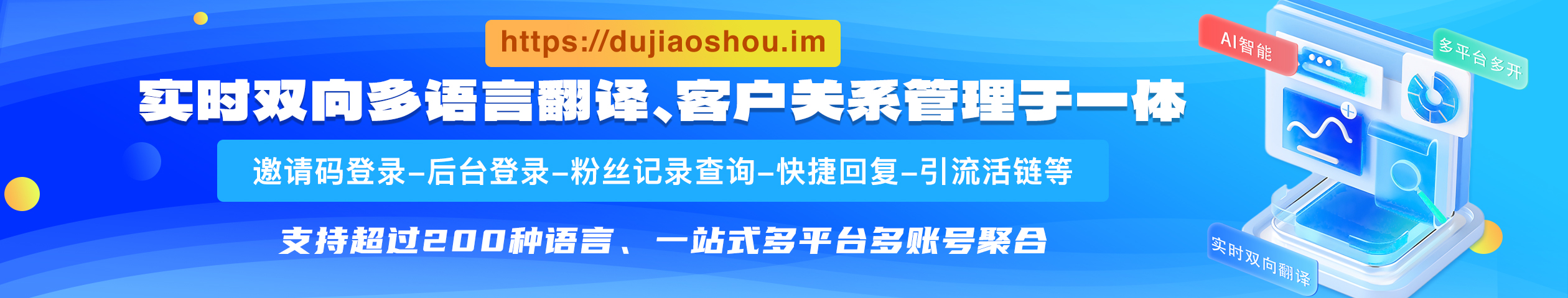 獨(dú)角獸SCRM翻譯器