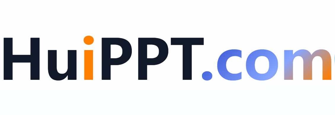 huippt 一键生成ppt 智能PPT生成 aippt