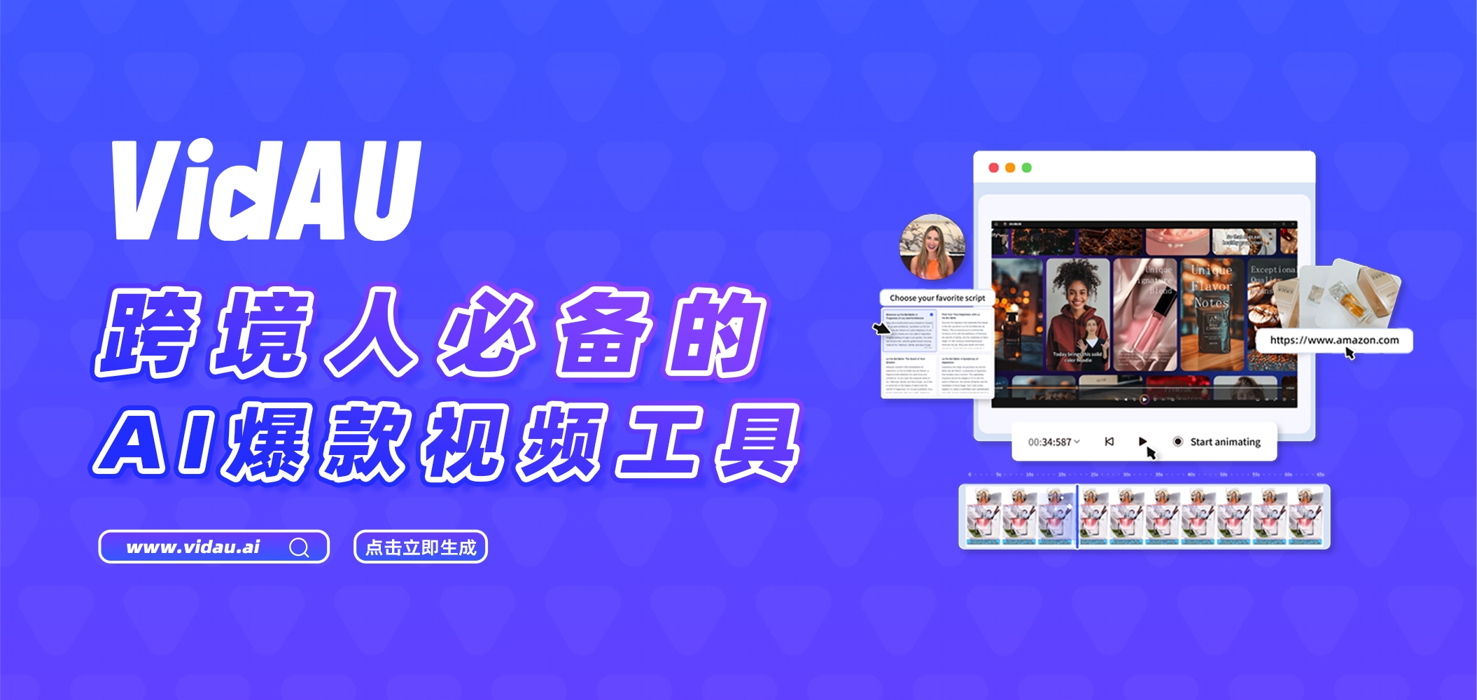 VidAU