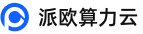 PPIO派欧算力云