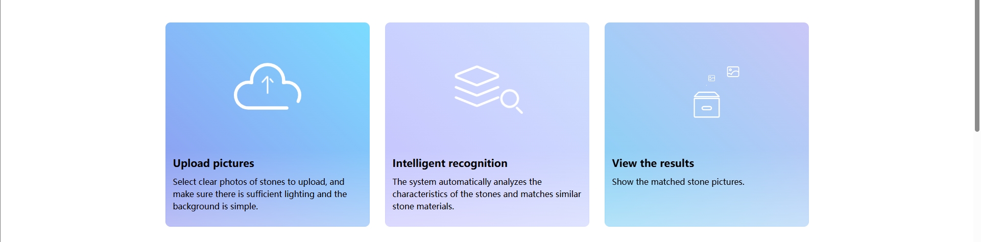 智能石材识别系统