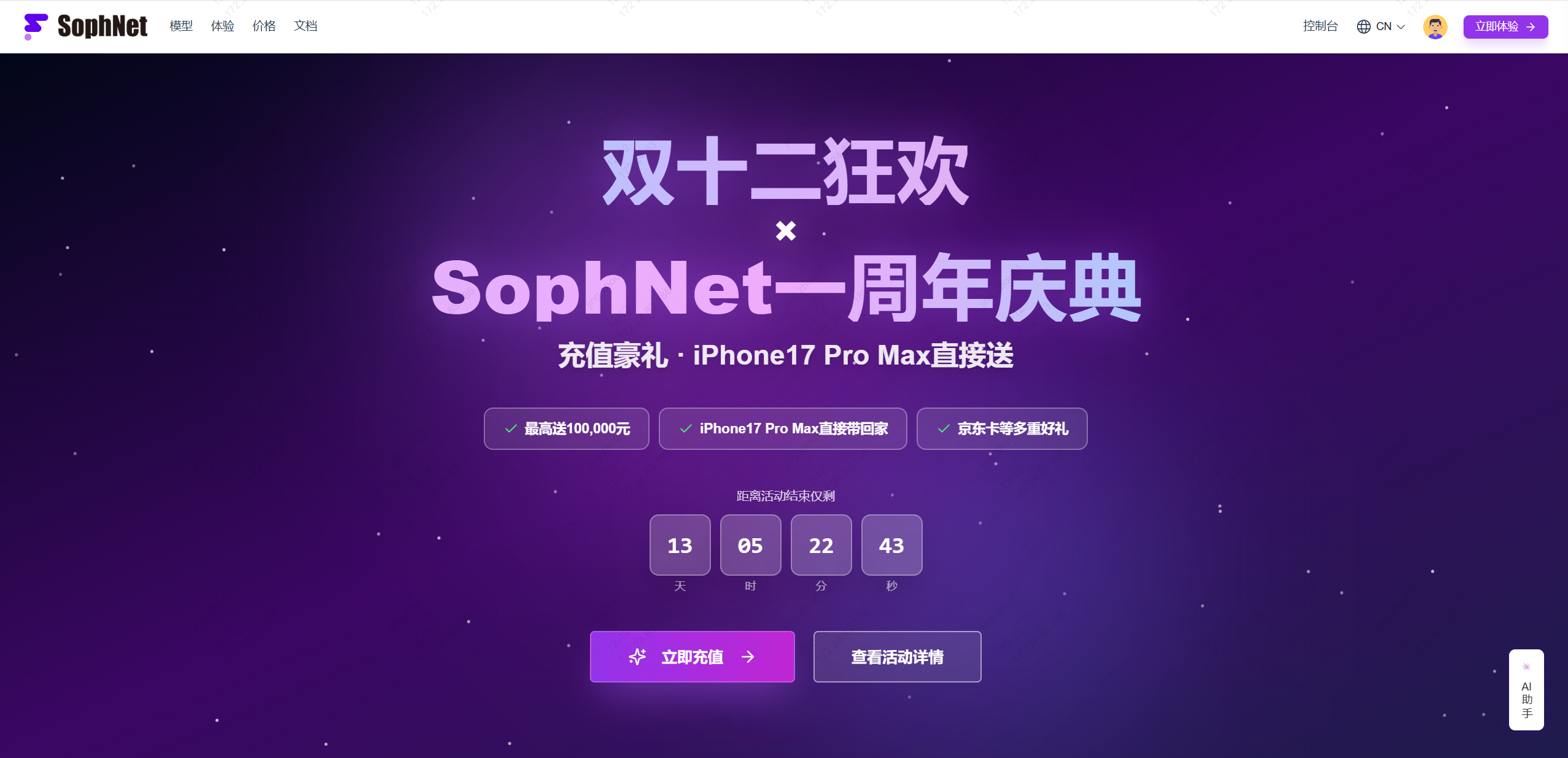 SophNet | 云算力平台
