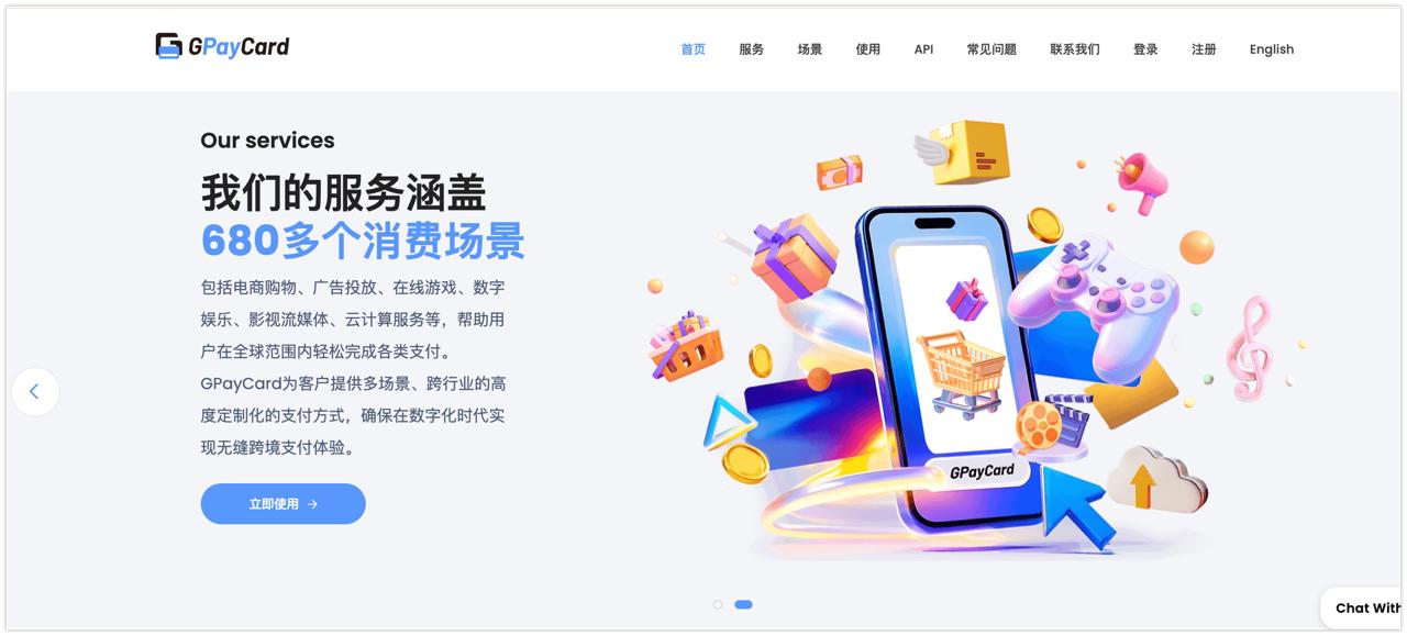 GPayCard 虚拟信用卡:产品介绍,价格套餐,功能特色,评价信息 | PartnerShare