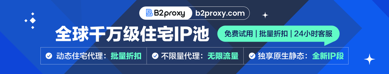 B2Proxy