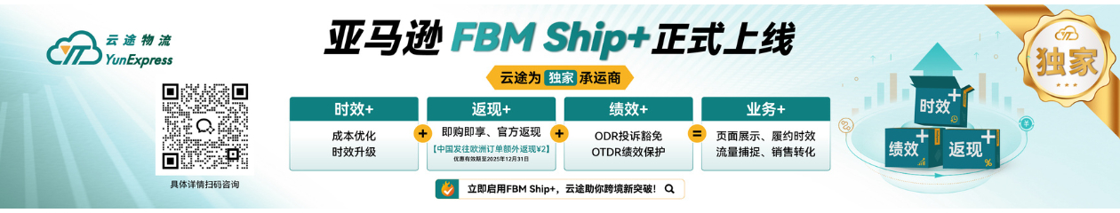 云途物流YunExpress