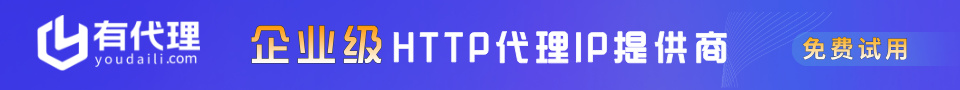 有代理ip
