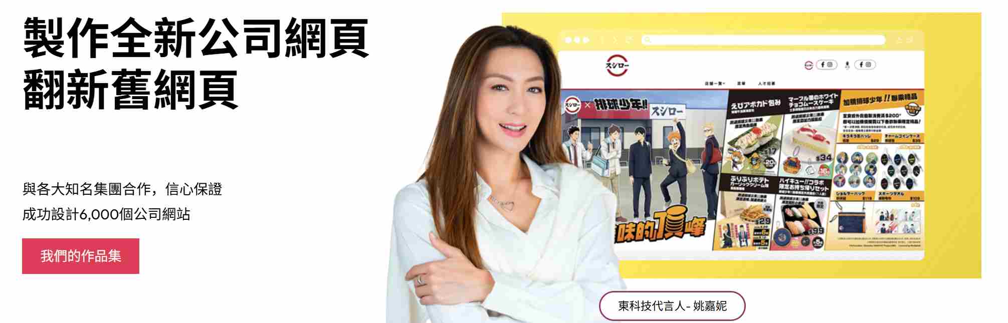 香港網頁設計|網頁製作