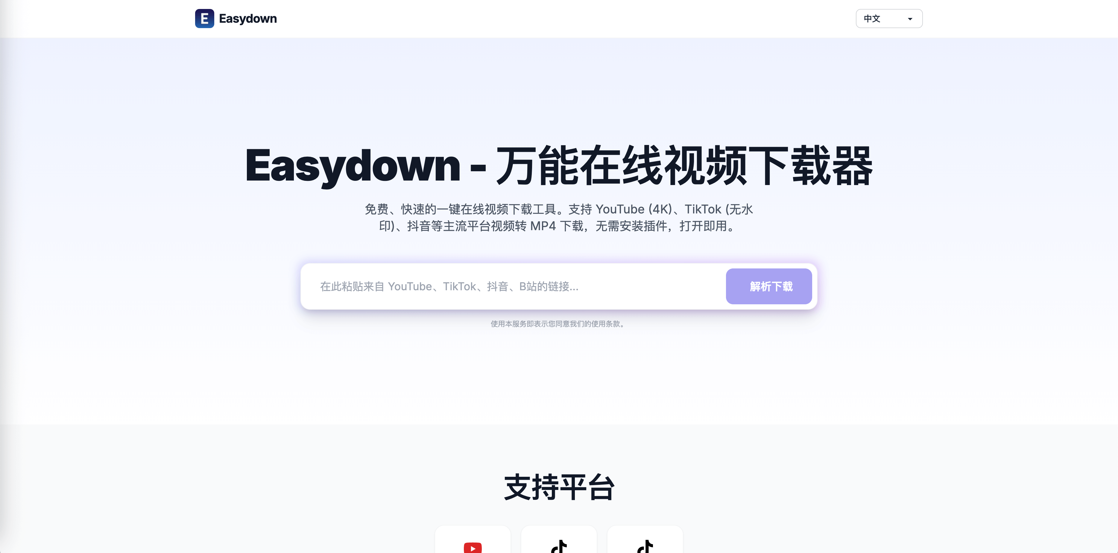 Easydown