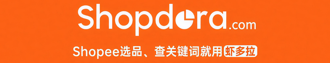 Shopdora虾多拉