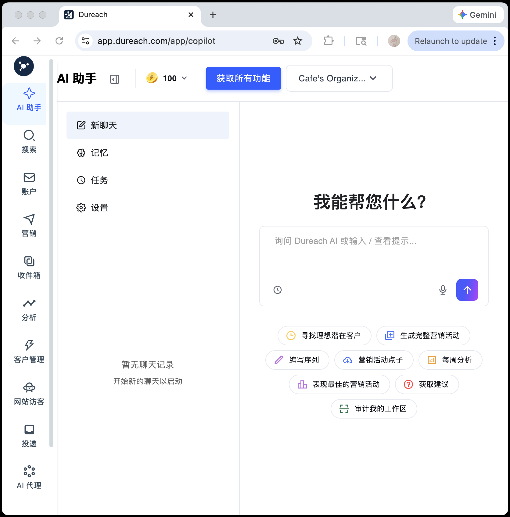 Dureach.com 多触｜原生 AI 营收引擎