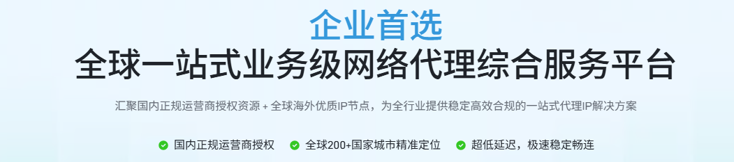 网帆代理
